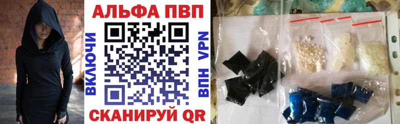 Alpha-PVP крисы CK  Андреаполь 