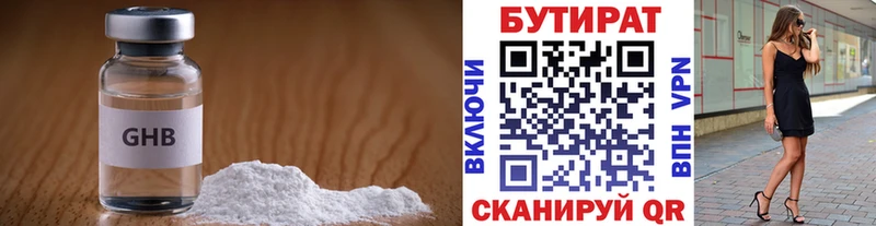 БУТИРАТ буратино  ссылка на мегу как зайти  Андреаполь 
