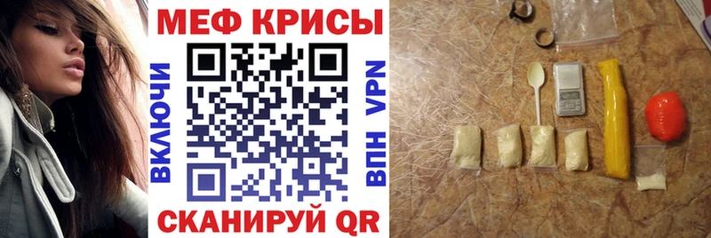 МЕФ mephedrone  как найти закладки  Андреаполь 
