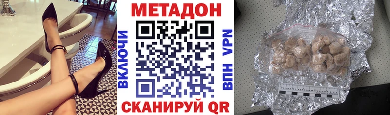 МЕТАДОН methadone Андреаполь